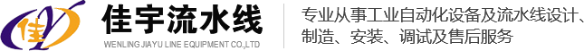 工業(yè)流水線(xiàn)